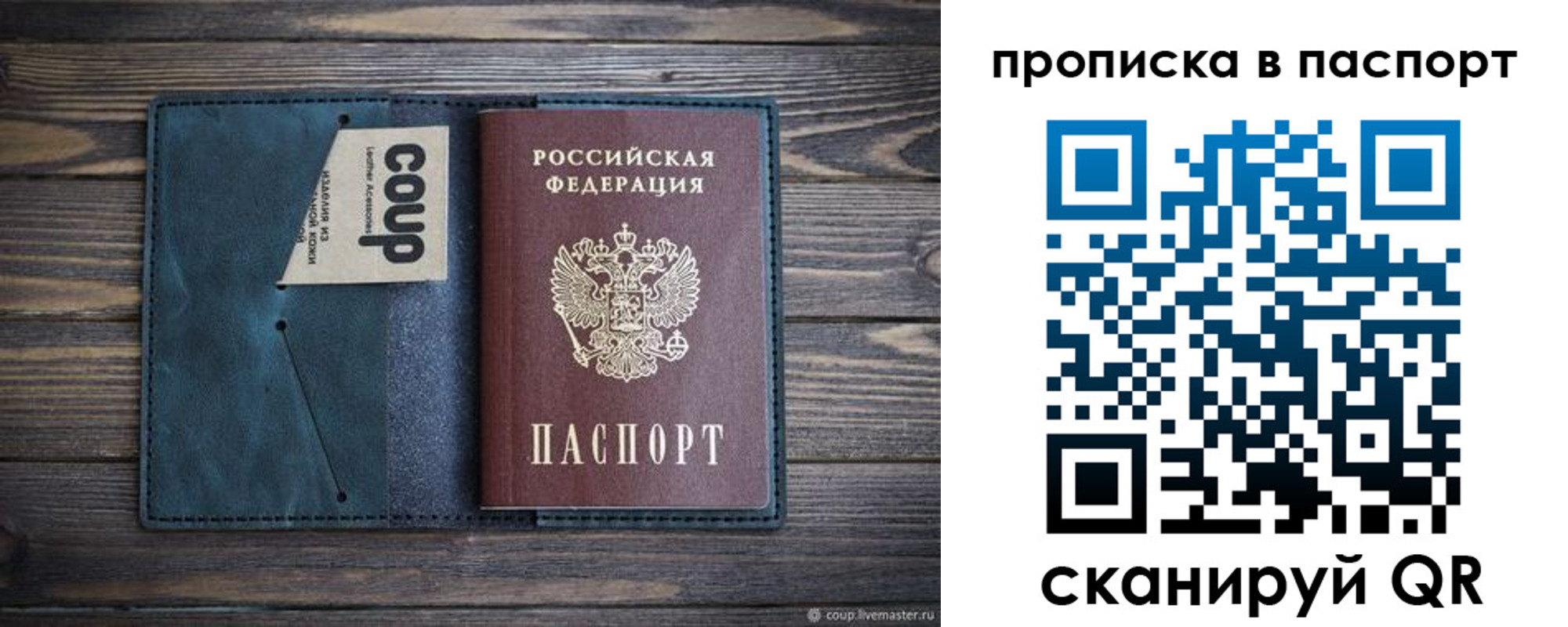 прописка законно в Берёзовском