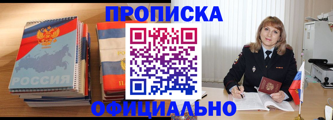 прописка паспорт в Берёзовском