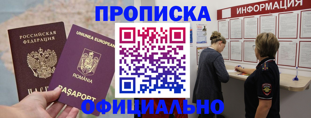 временная регистрация гарантия в Берёзовском