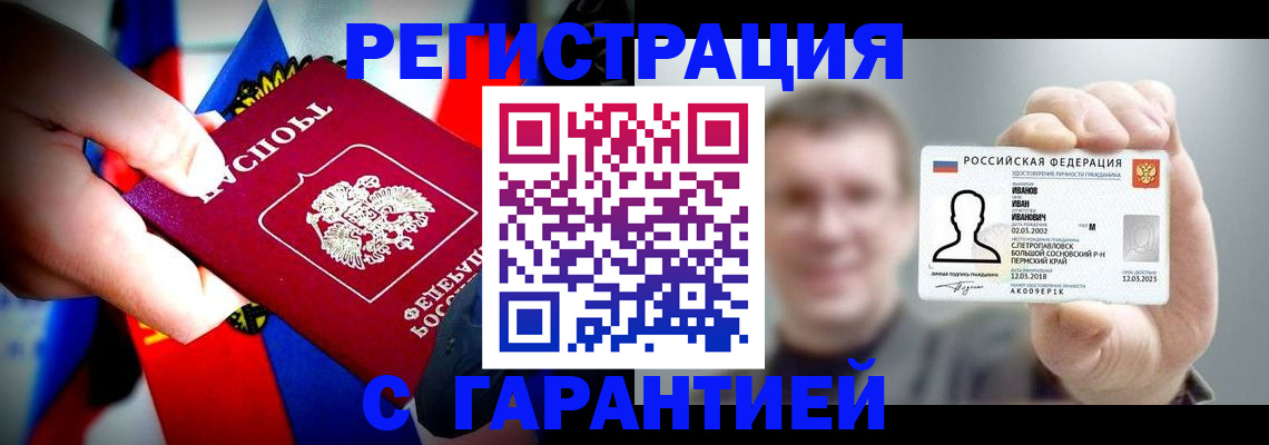 прописка для кредита в Берёзовском