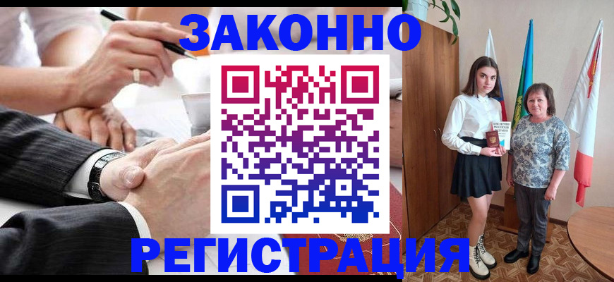 миграционный учет в Берёзовском