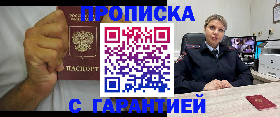 прописка ребенка в Берёзовском