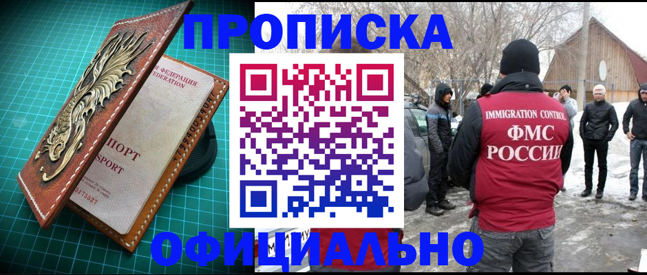 временная регистрация адрес в Берёзовском